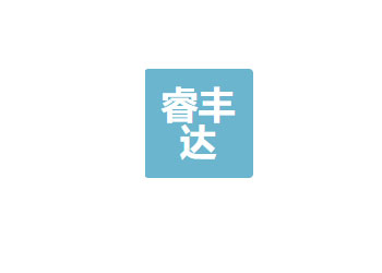 成都市睿丰达科技有限公司