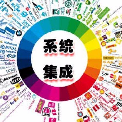 成都涉密信息系统集成