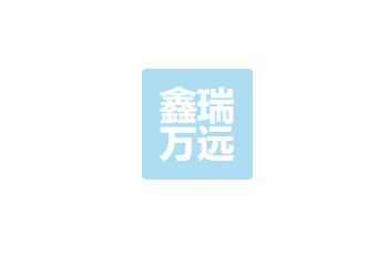 四川鑫瑞万远环保科技有限公司