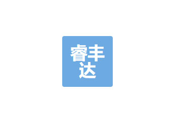 成都市睿丰达科技有限公司